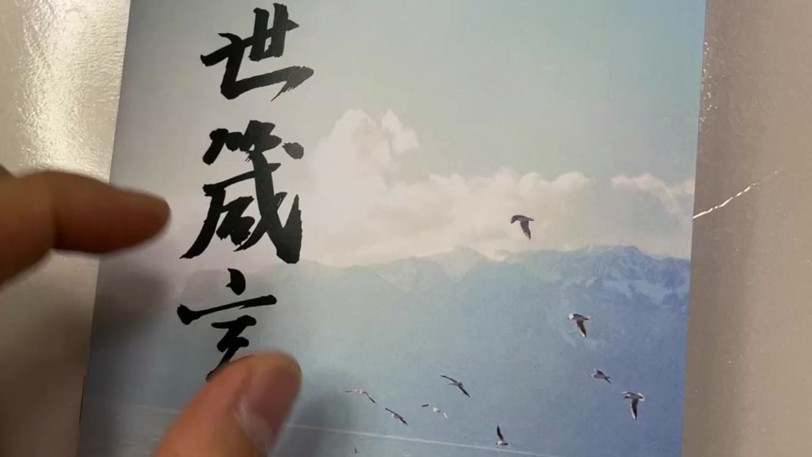 小冊子封面白咭-切走白邊